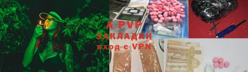 A-PVP кристаллы  купить наркотики сайты  это формула  Дедовск 