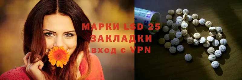 мега ССЫЛКА  Дедовск  LSD-25 экстази кислота 